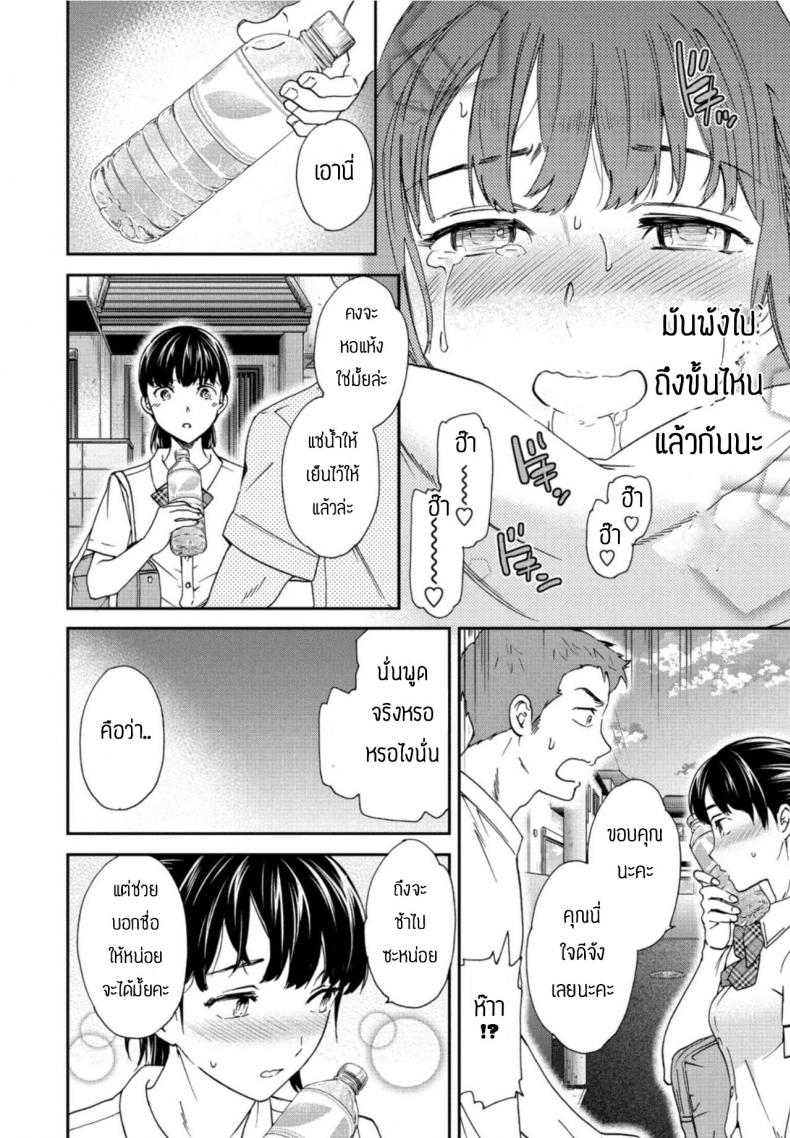 หักมุม [Cuvie] Metamorphosis ภาพ 19