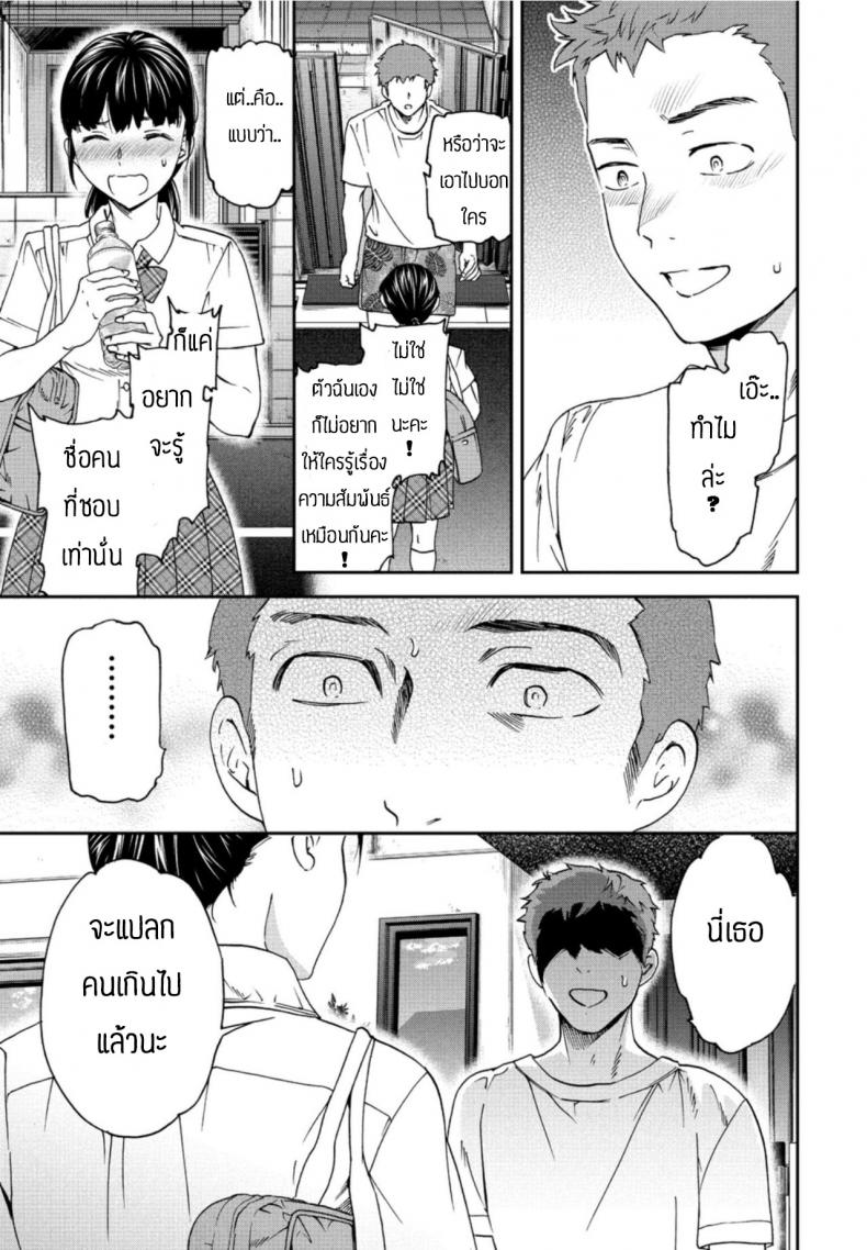 หักมุม [Cuvie] Metamorphosis ภาพ 20