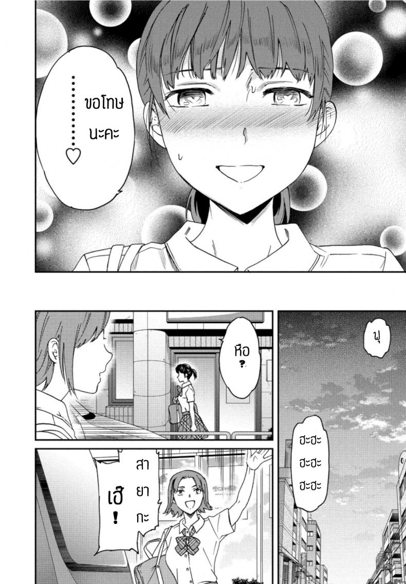 หักมุม [Cuvie] Metamorphosis ภาพ 21