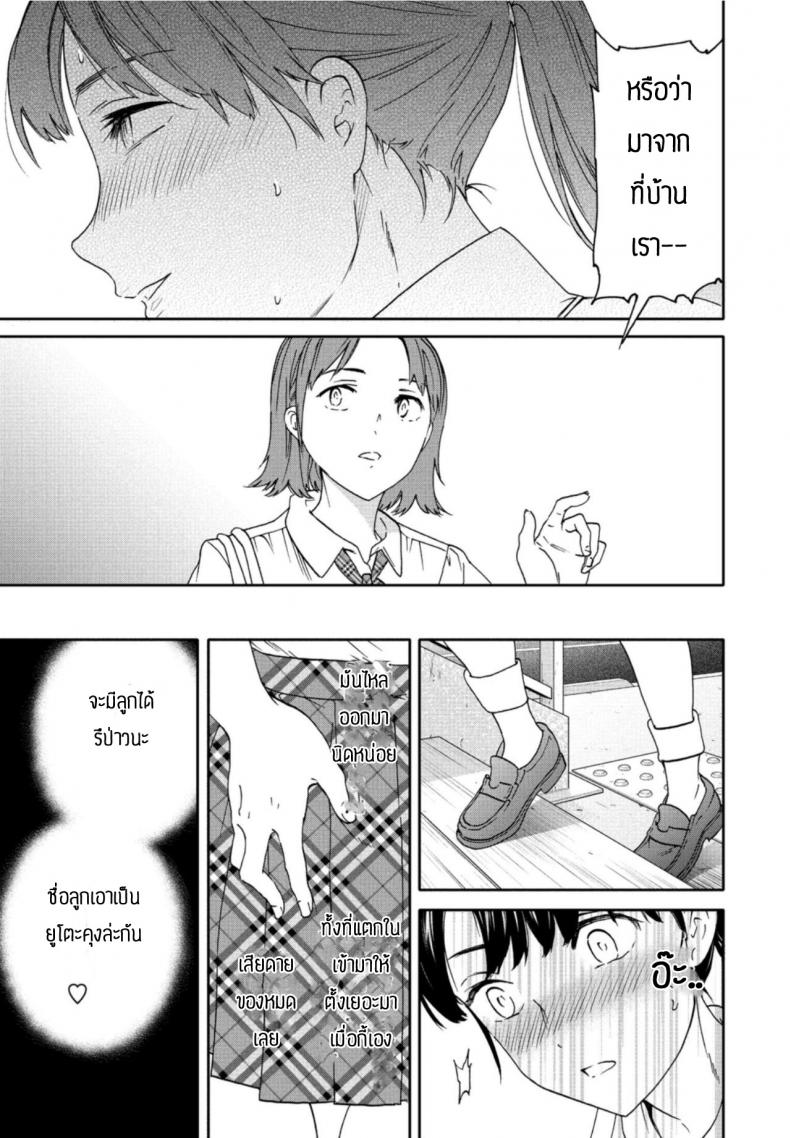 หักมุม [Cuvie] Metamorphosis ภาพ 22