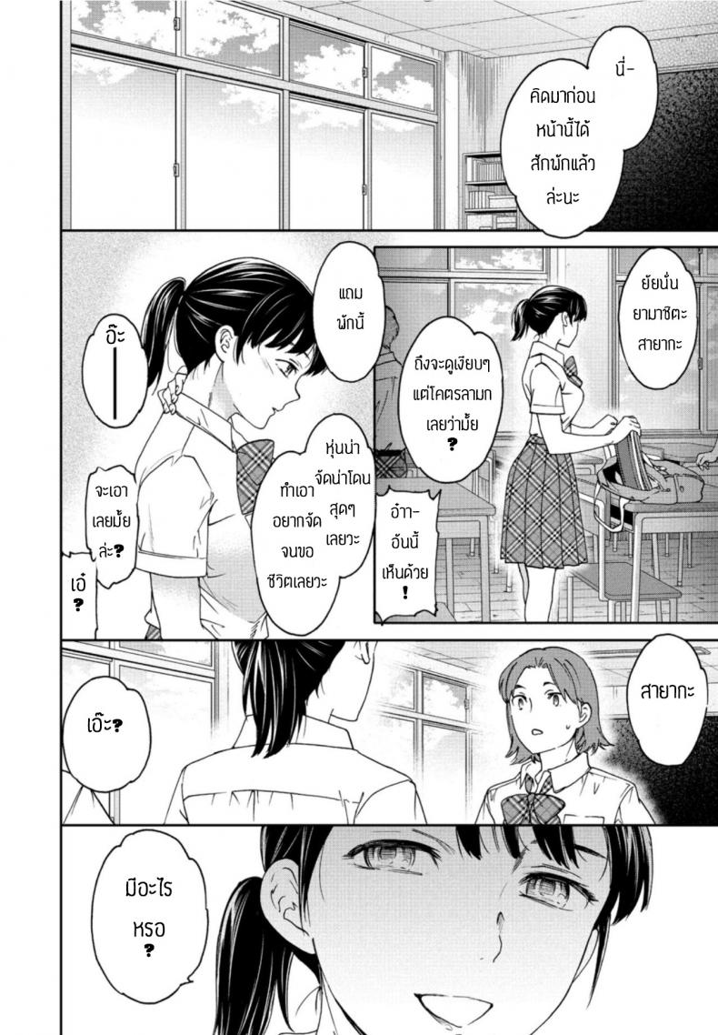 หักมุม [Cuvie] Metamorphosis ภาพ 23