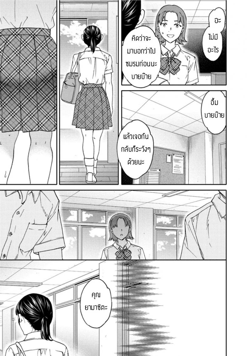 หักมุม [Cuvie] Metamorphosis ภาพ 24