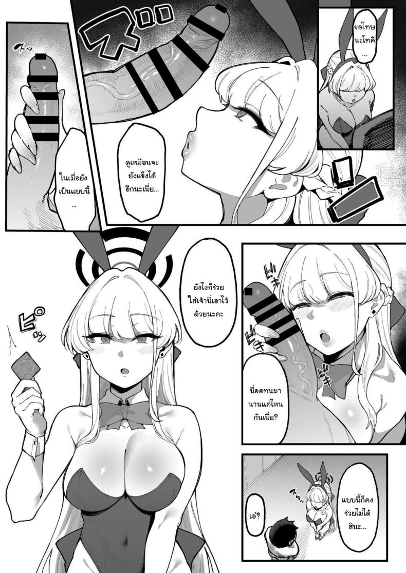 มีเรื่องให้ฉันช่วยเหรอคะเซนเซย์ (Katsura Harufumi) ภาพ 11