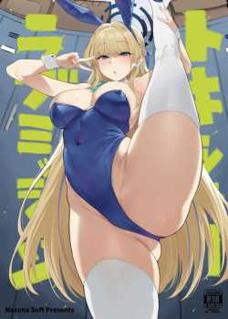 มีเรื่องให้ฉันช่วยเหรอคะเซนเซย์ (Katsura Harufumi)