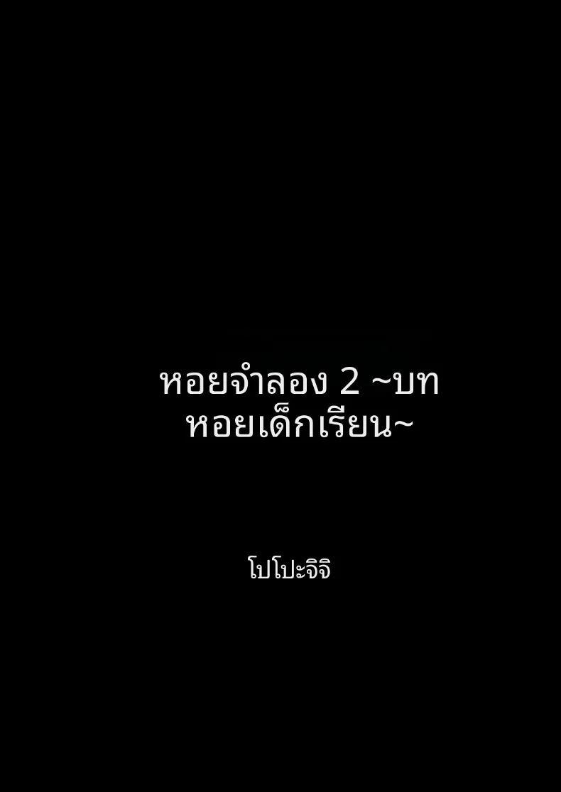 จิ๋มกระป๋อง 3 มิติ 2 ภาพ 2