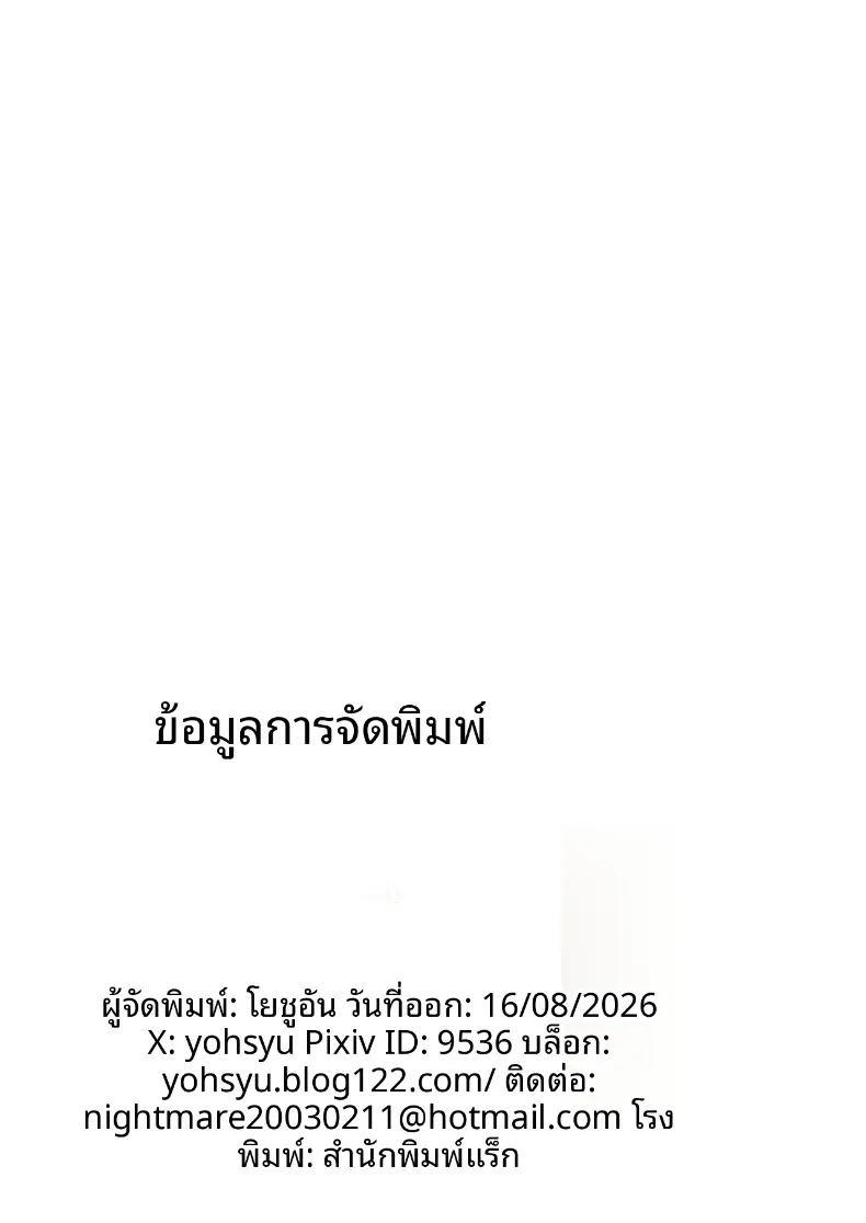 เพื่อนสมัยเด็กกับการฝึกฝนการมีลูก ภาพ 43