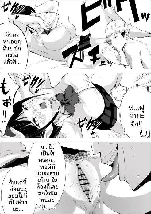 เพื่อนสมัยเด็กของฉันถูกใส่ร้าย ภาพ 29