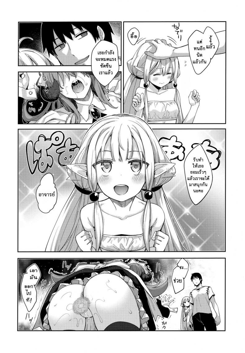 ไปหื่นที่ต่างโลก [Petapan (Akino Sora)] Isekai Kita no de Mahou o Sukebe na Koto ni Riyou Shiyou to Omou ไปหื่นที่ต่างโลก 3 ภาพ 20