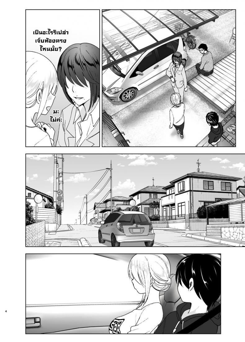 เมื่อก่อนพี่เคยดูดี [Supe (Nakani)] Mukashi wa Kakko Yokatta เมื่อก่อนพี่เคยดูดี 1 ภาพ 2