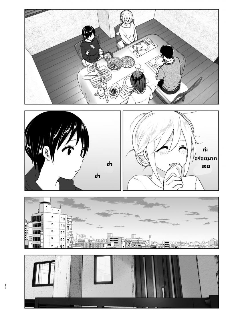 เมื่อก่อนพี่เคยดูดี [Supe (Nakani)] Mukashi wa Kakko Yokatta เมื่อก่อนพี่เคยดูดี 1 ภาพ 10