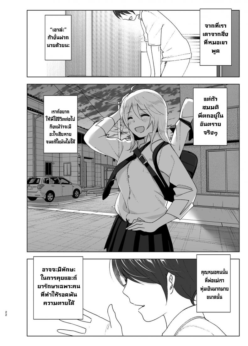 เมื่อก่อนพี่เคยดูดี [Supe (Nakani)] Mukashi wa Kakko Yokatta เมื่อก่อนพี่เคยดูดี 1 ภาพ 20