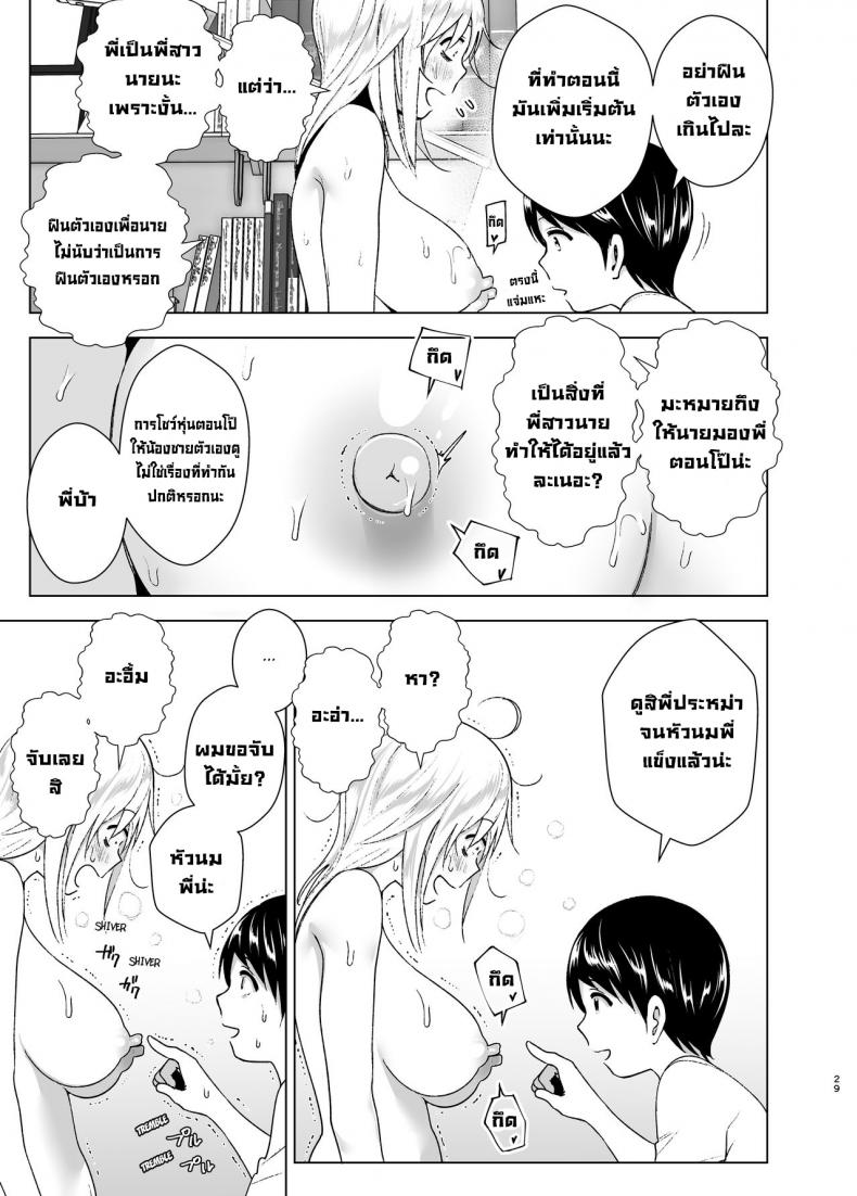 เมื่อก่อนพี่เคยดูดี [Supe (Nakani)] Mukashi wa Kakko Yokatta เมื่อก่อนพี่เคยดูดี 1 ภาพ 27