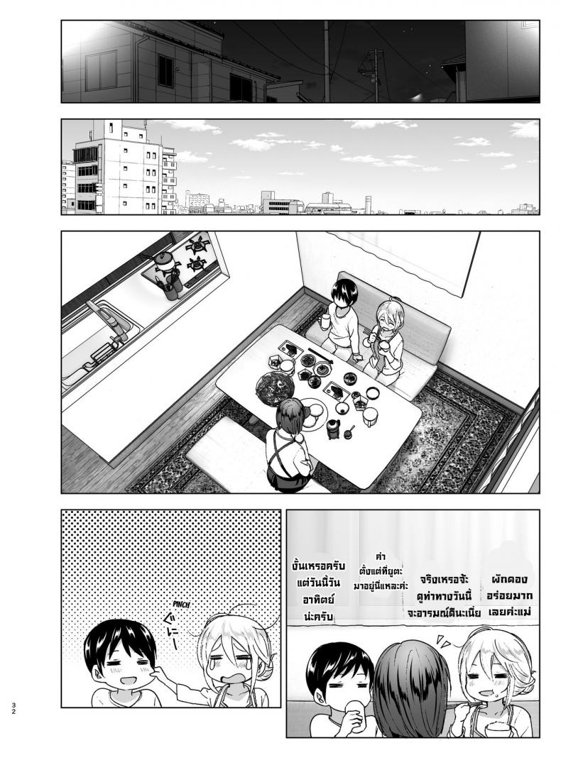 เมื่อก่อนพี่เคยดูดี [Supe (Nakani)] Mukashi wa Kakko Yokatta เมื่อก่อนพี่เคยดูดี 1 ภาพ 30