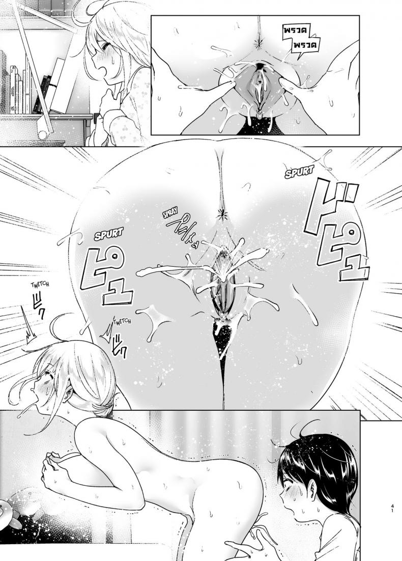 เมื่อก่อนพี่เคยดูดี [Supe (Nakani)] Mukashi wa Kakko Yokatta เมื่อก่อนพี่เคยดูดี 1 ภาพ 39