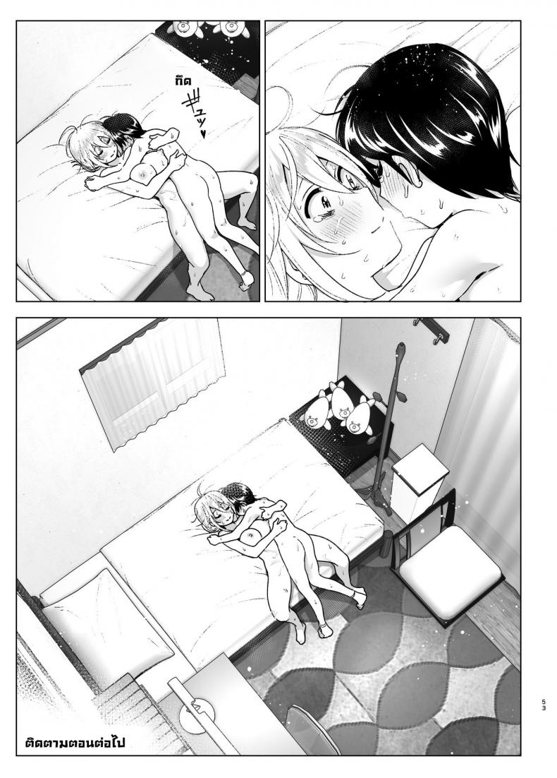 เมื่อก่อนพี่เคยดูดี [Supe (Nakani)] Mukashi wa Kakko Yokatta เมื่อก่อนพี่เคยดูดี 1 ภาพ 51