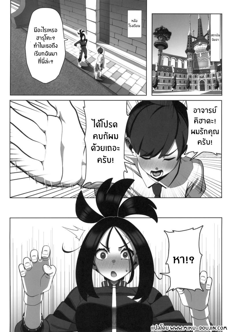 บทเรียนพิเศษจากอาจารย์คิฮาดะ (Chinka) ภาพ 1