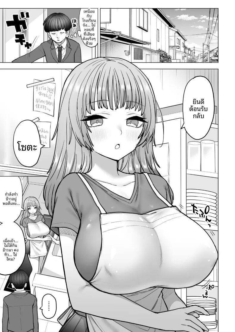 หน้าอกของอามากิริ สึมิเระ (Nanakotu) ภาพ 3