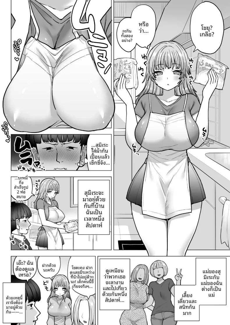หน้าอกของอามากิริ สึมิเระ (Nanakotu) ภาพ 4