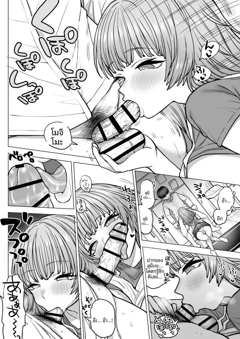 หน้าอกของอามากิริ สึมิเระ (Nanakotu) ภาพ 10