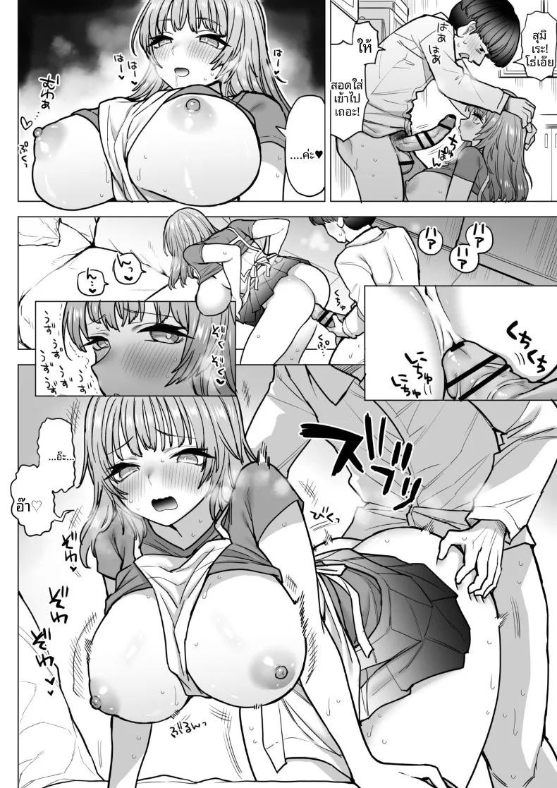 หน้าอกของอามากิริ สึมิเระ (Nanakotu) ภาพ 12