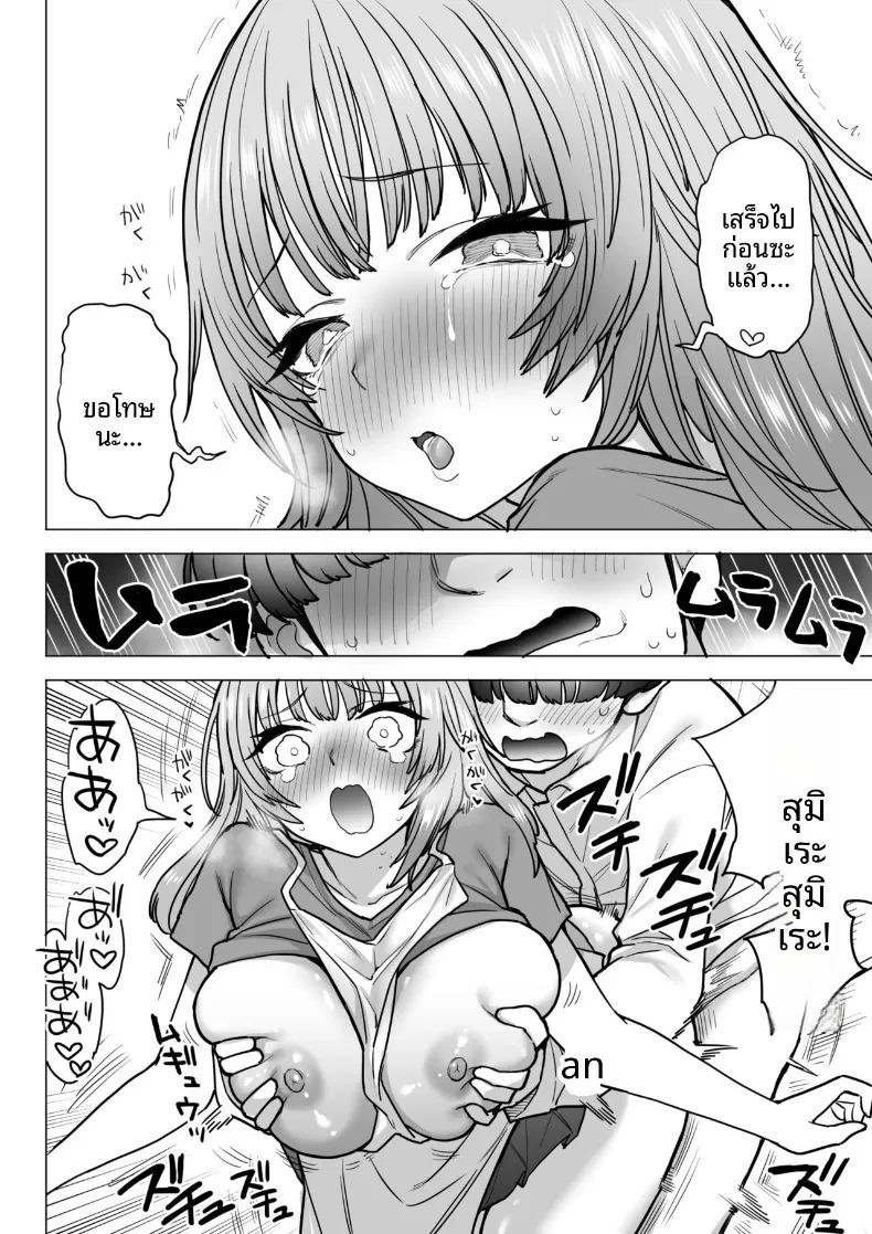 หน้าอกของอามากิริ สึมิเระ (Nanakotu) ภาพ 16