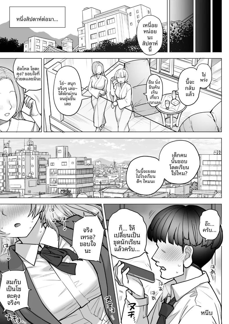 หน้าอกของอามากิริ สึมิเระ (Nanakotu) ภาพ 43