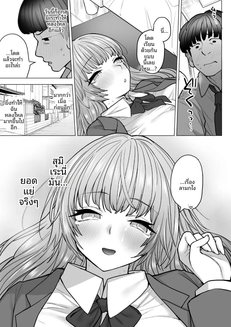 หน้าอกของอามากิริ สึมิเระ (Nanakotu) ภาพ 47