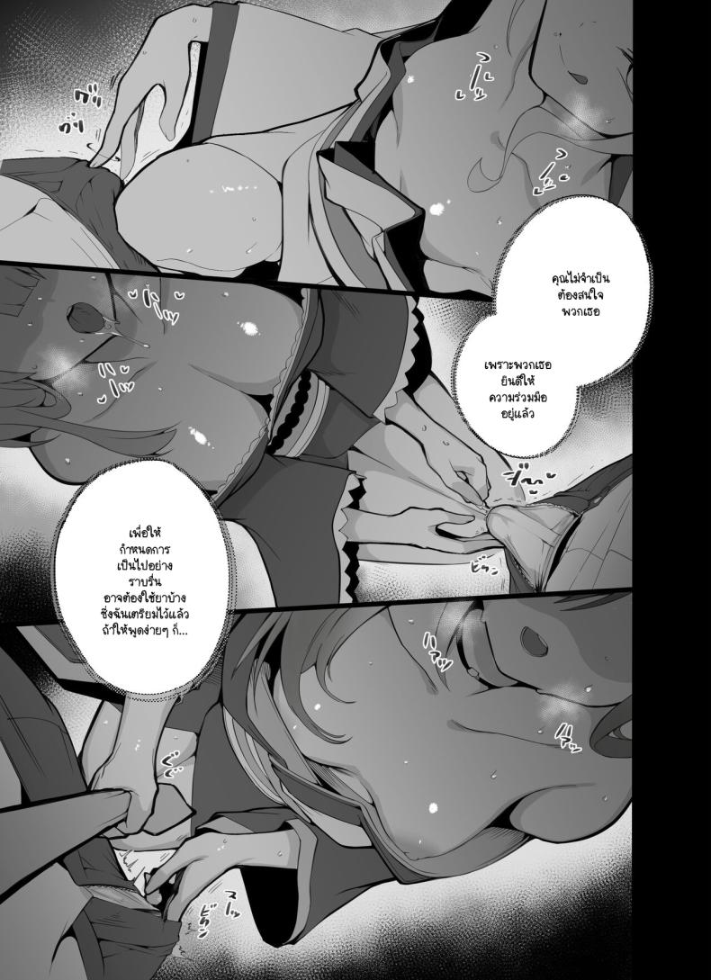 แผนการปลดปล่อยเซ็นเซย์ [Armadillo (Renji)] Tamari ni Tamatta Seiyoku Uketomemasu Sensei no Koto ga Daisukidakara... Seishori Schedule Go-Youi Shimashita 1＆2 (Blue Archive) ภาพ 8