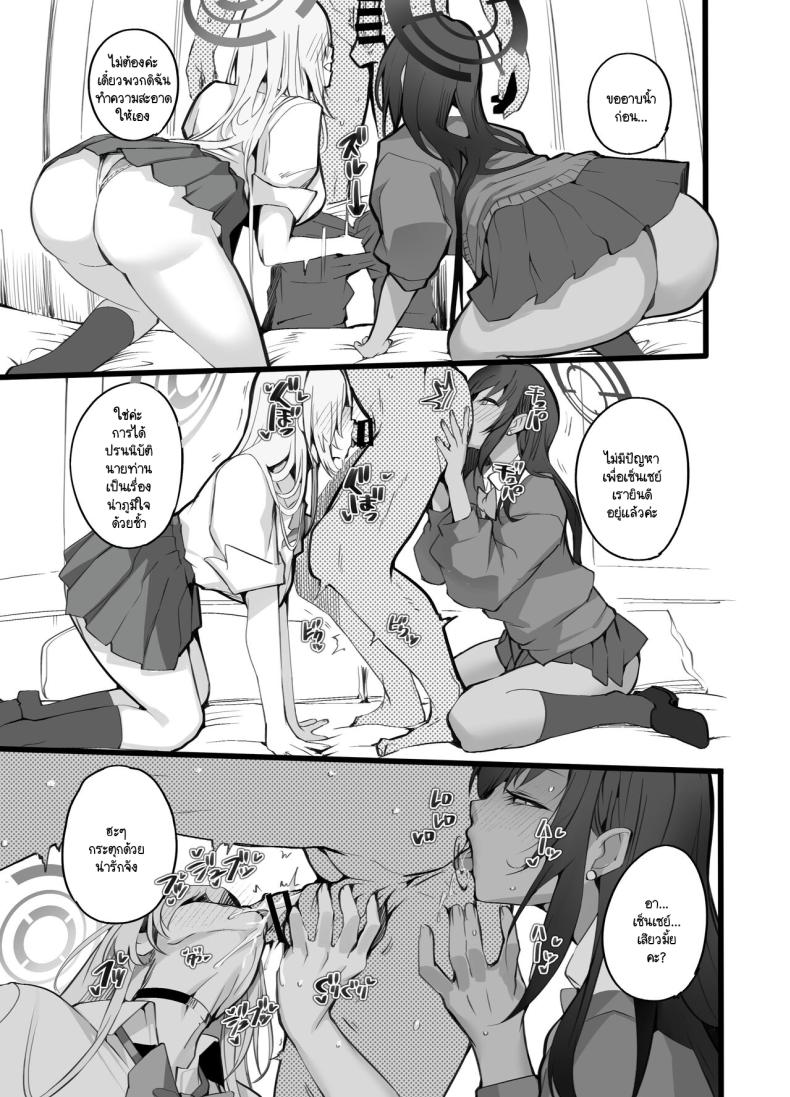 แผนการปลดปล่อยเซ็นเซย์ [Armadillo (Renji)] Tamari ni Tamatta Seiyoku Uketomemasu Sensei no Koto ga Daisukidakara... Seishori Schedule Go-Youi Shimashita 1＆2 (Blue Archive) ภาพ 20