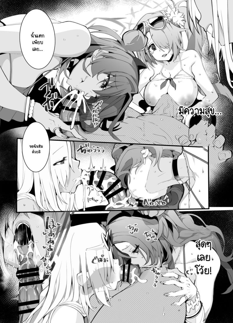 แผนการปลดปล่อยเซ็นเซย์ [Armadillo (Renji)] Tamari ni Tamatta Seiyoku Uketomemasu Sensei no Koto ga Daisukidakara... Seishori Schedule Go-Youi Shimashita 1＆2 (Blue Archive) ภาพ 45