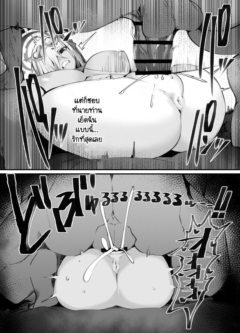 แผนการปลดปล่อยเซ็นเซย์ [Armadillo (Renji)] Tamari ni Tamatta Seiyoku Uketomemasu Sensei no Koto ga Daisukidakara... Seishori Schedule Go-Youi Shimashita 1＆2 (Blue Archive) ภาพ 54