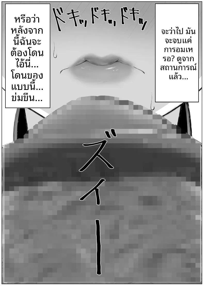 เเฟนสาวอกใหญ่ผู้ถูกรุ่นพี่เเย่งไป (X-ka Bouzu) ภาพ 13