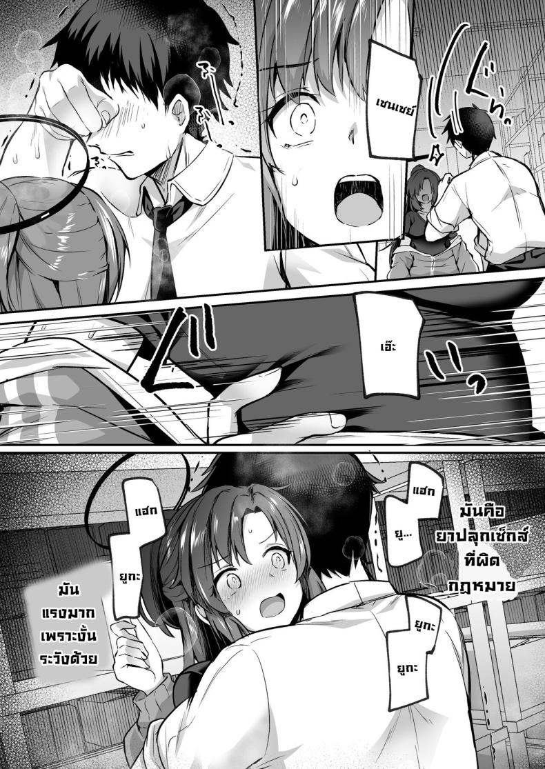 เหตุการณ์มันพาไป [Kuusou Monochrome (Abi)] Bousou shita Sensei ni Oshitao Sarete SEX Suru Hon Cooling Off Sensei's Unbridled Lust with Sex! (Blue Archive) ภาพ 4