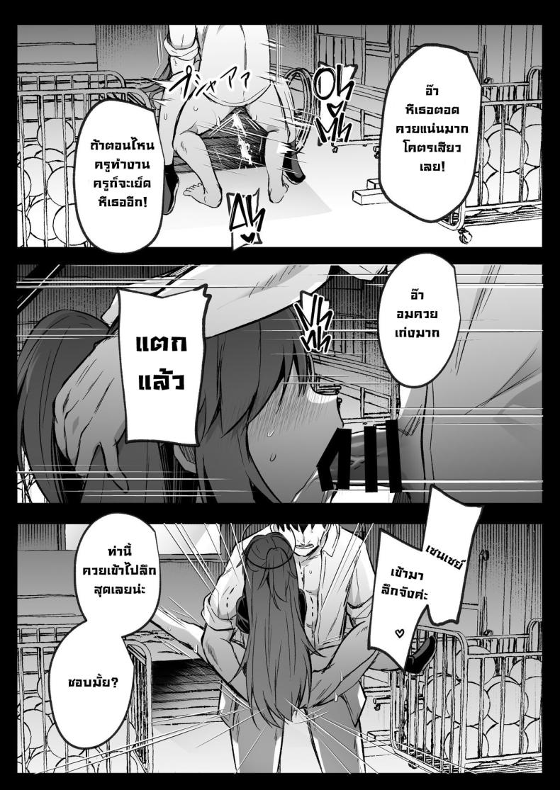 เหตุการณ์มันพาไป [Kuusou Monochrome (Abi)] Bousou shita Sensei ni Oshitao Sarete SEX Suru Hon Cooling Off Sensei's Unbridled Lust with Sex! (Blue Archive) ภาพ 20