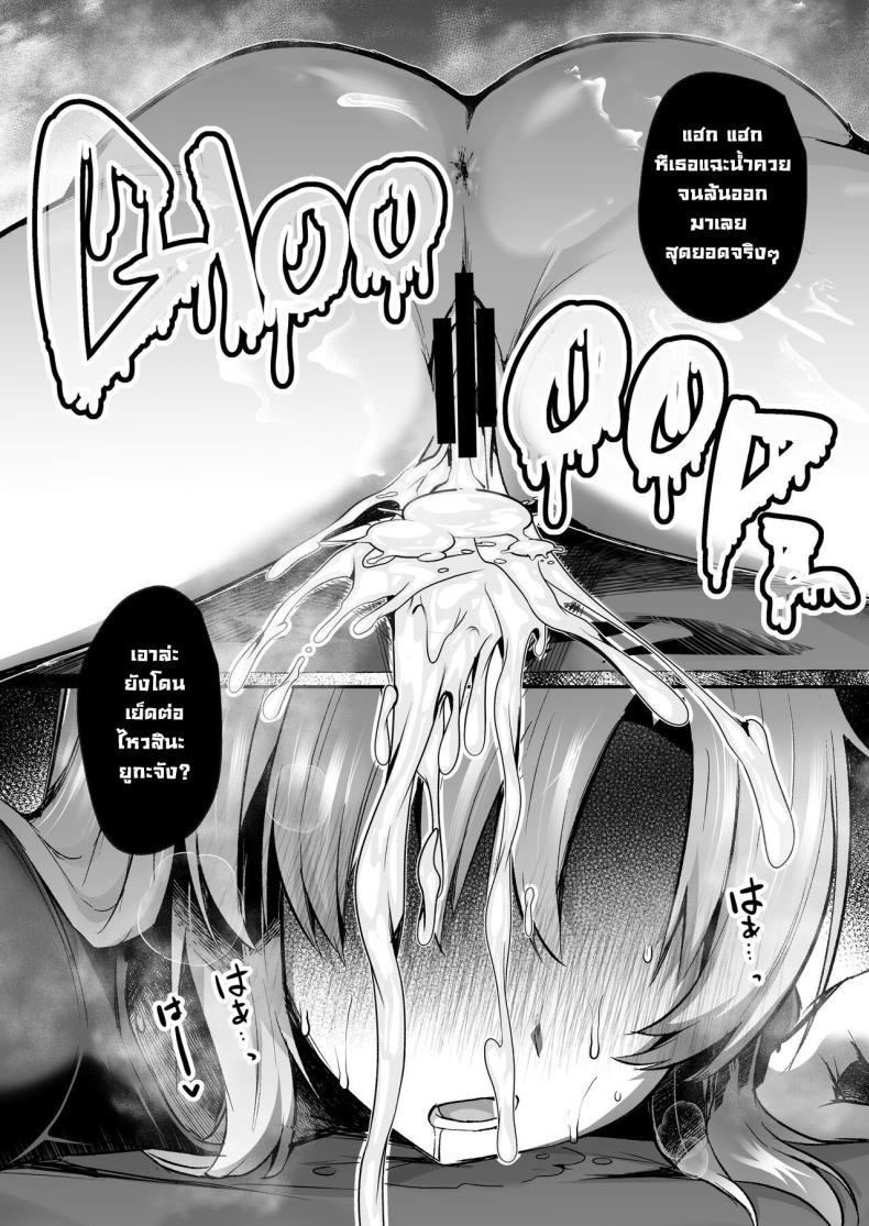เหตุการณ์มันพาไป [Kuusou Monochrome (Abi)] Bousou shita Sensei ni Oshitao Sarete SEX Suru Hon Cooling Off Sensei's Unbridled Lust with Sex! (Blue Archive) ภาพ 23