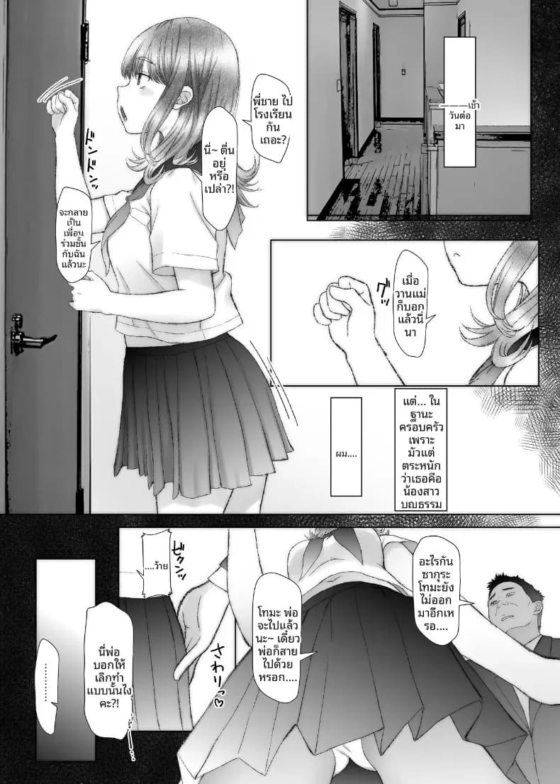 เพราะไม่ใช่พี่น้องเท้ๆเลยทำเรื่องลามกได้ไงล่ะ ภาพ 3