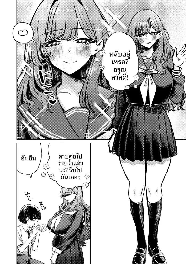 ชุดว่ายน้ำของฉันถูกซ่อนไว้ ภาพ 5