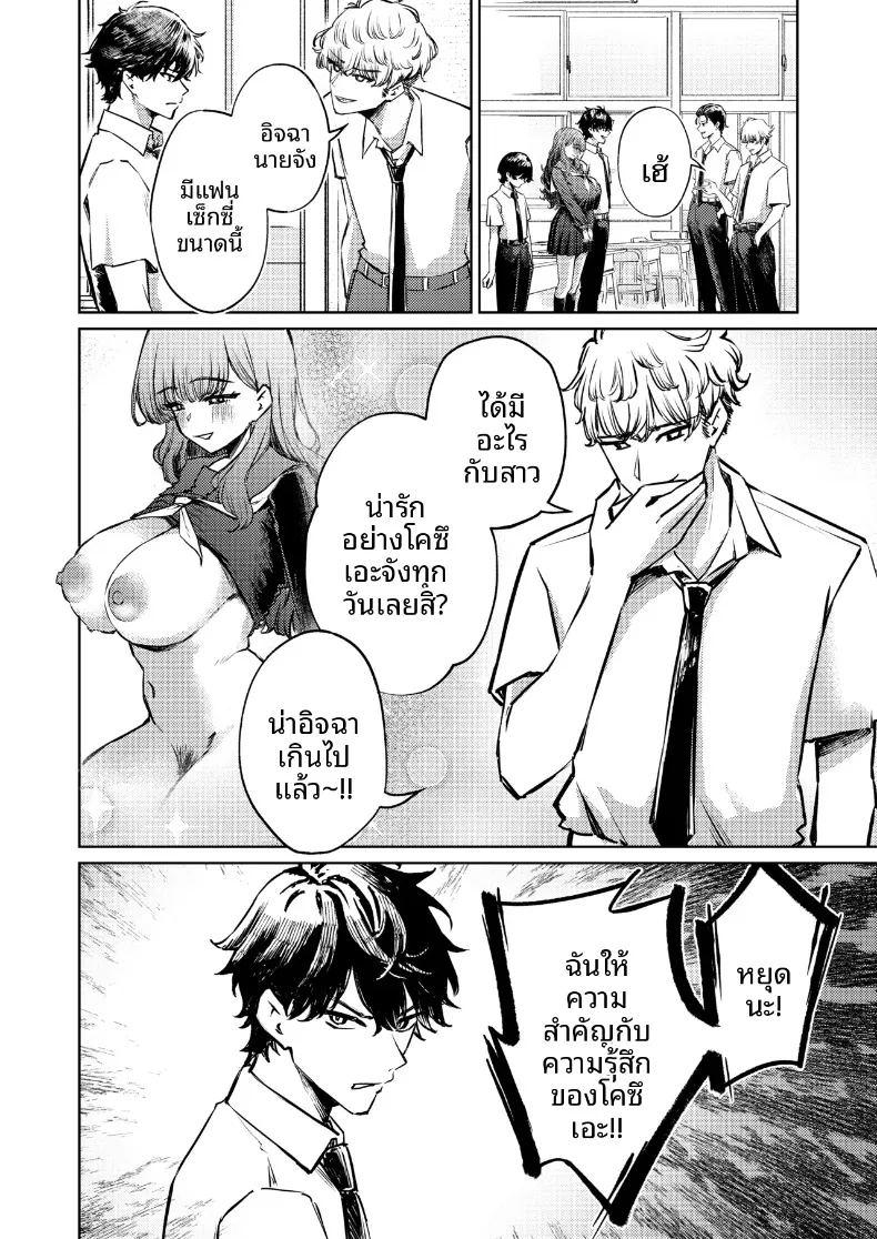ชุดว่ายน้ำของฉันถูกซ่อนไว้ ภาพ 9