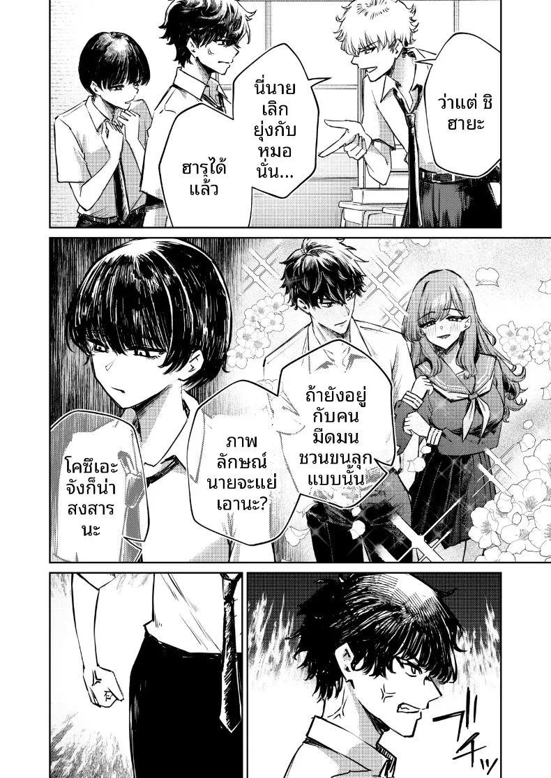 ชุดว่ายน้ำของฉันถูกซ่อนไว้ ภาพ 11