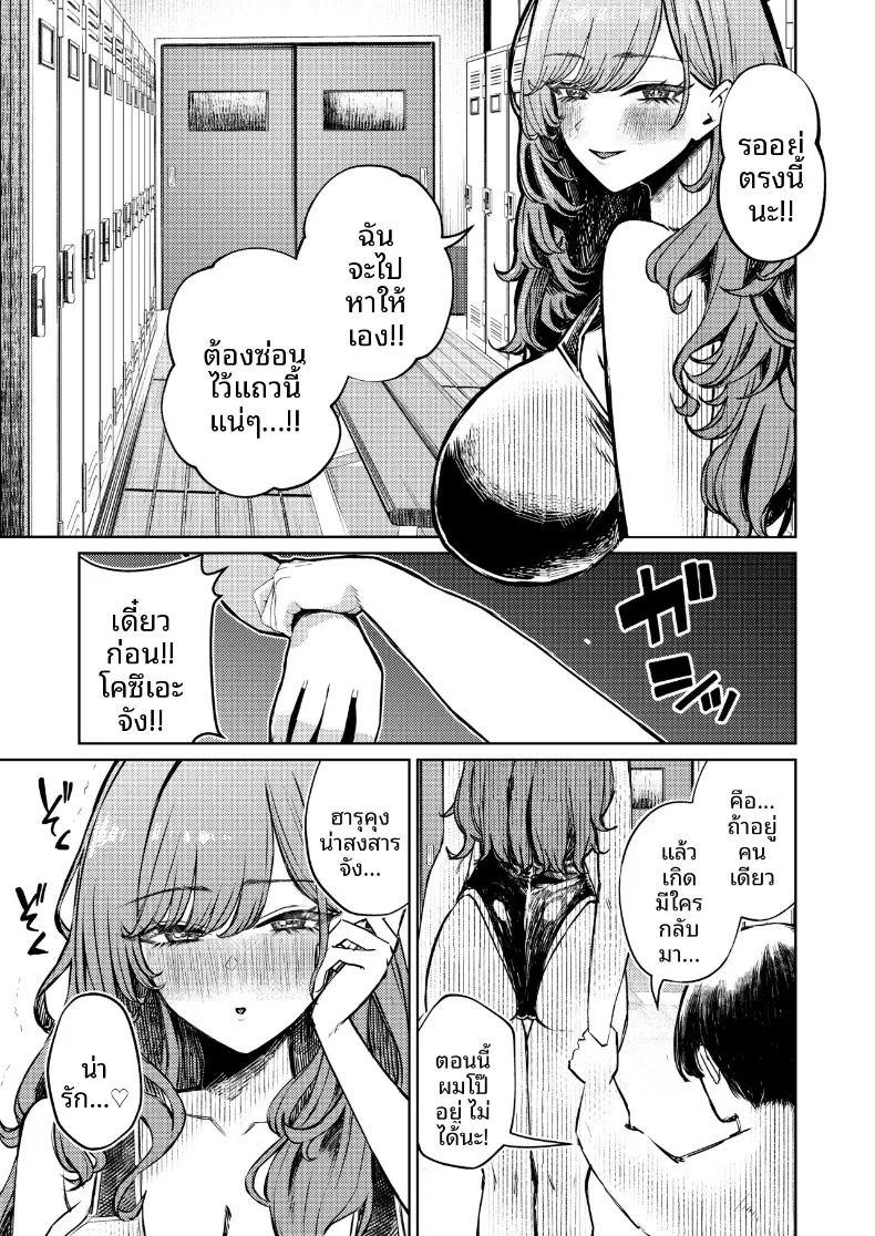 ชุดว่ายน้ำของฉันถูกซ่อนไว้ ภาพ 18