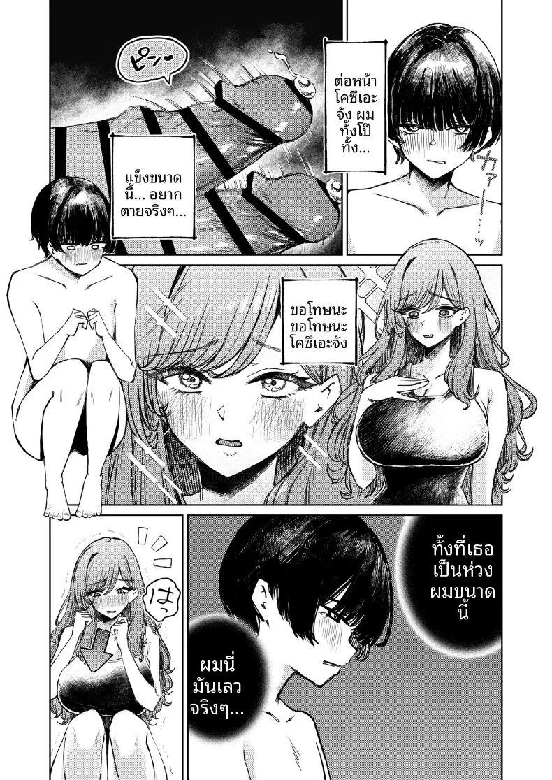 ชุดว่ายน้ำของฉันถูกซ่อนไว้ ภาพ 22