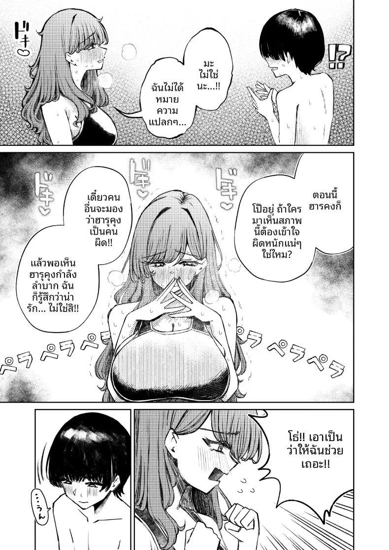 ชุดว่ายน้ำของฉันถูกซ่อนไว้ ภาพ 26