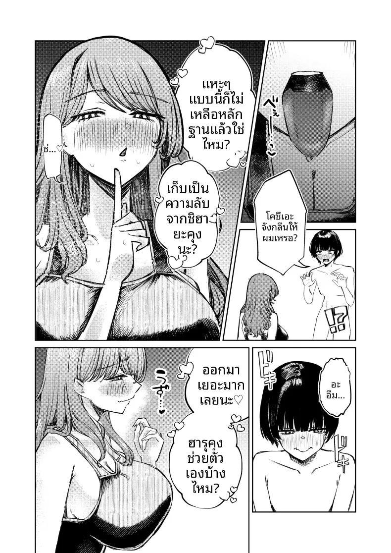 ชุดว่ายน้ำของฉันถูกซ่อนไว้ ภาพ 33