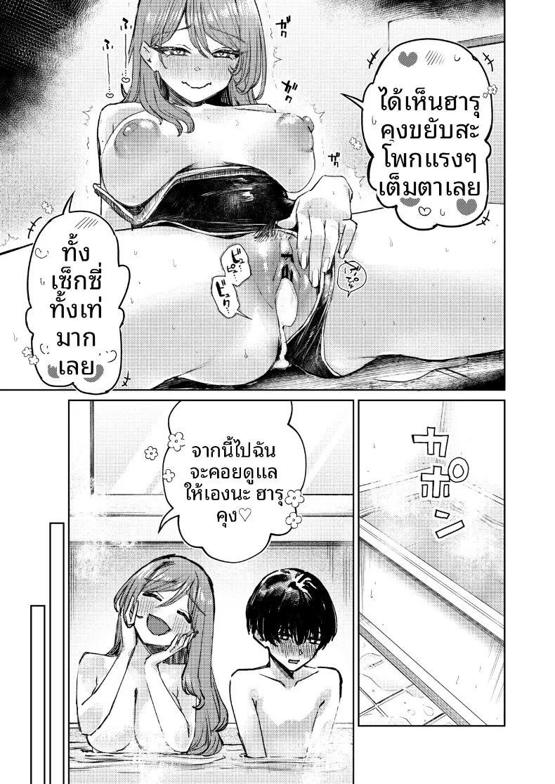 ชุดว่ายน้ำของฉันถูกซ่อนไว้ ภาพ 72