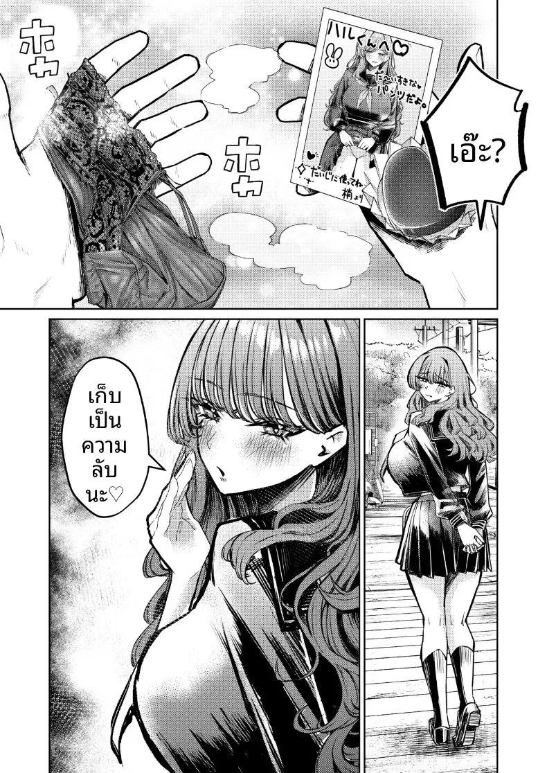 ชุดว่ายน้ำของฉันถูกซ่อนไว้ ภาพ 74