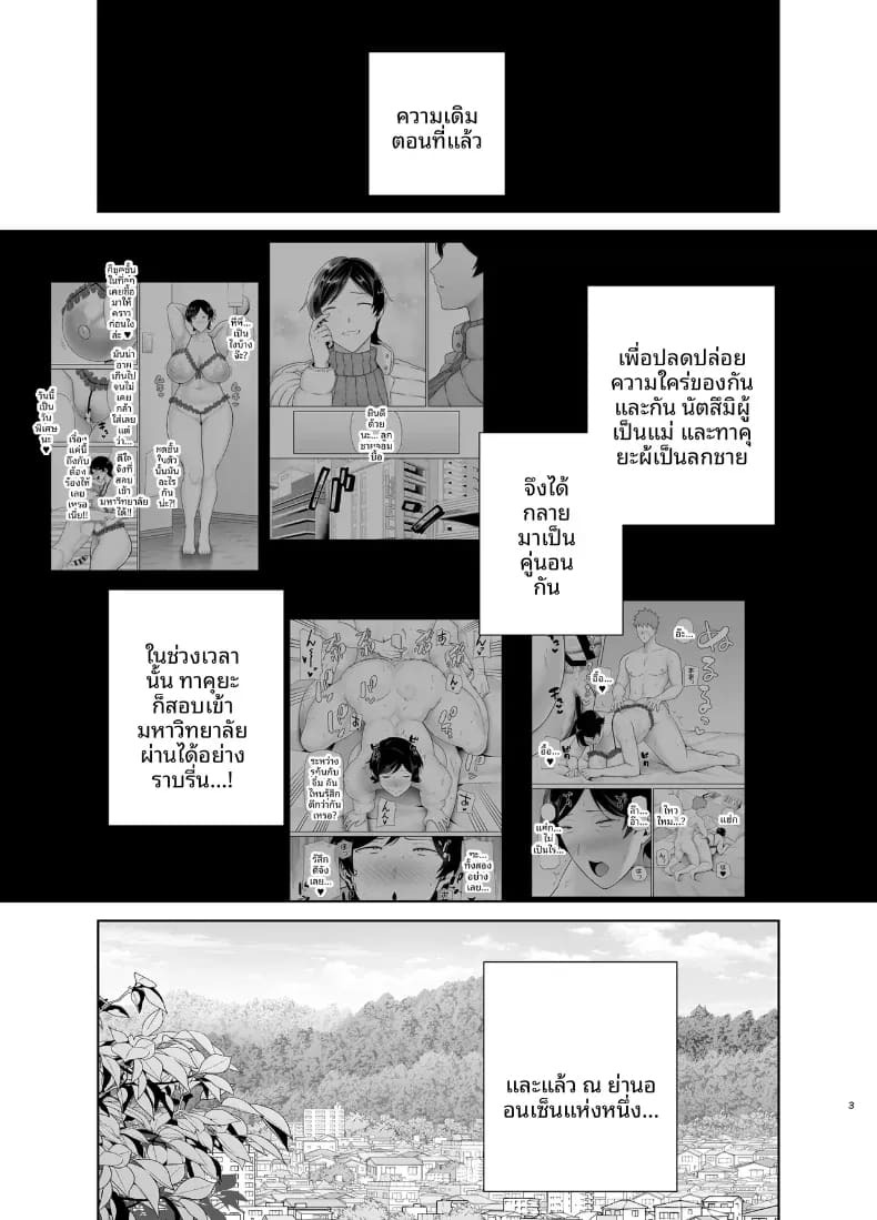 เเม่เองก็เป็นผู้หญิงนะ [Boindou] เเม่เองก็เป็นผู้หญิงนะ 6 ภาพ 1