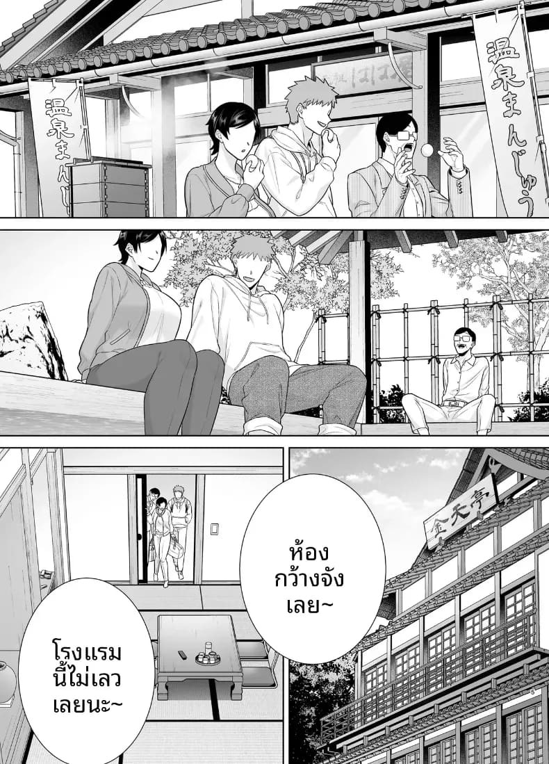เเม่เองก็เป็นผู้หญิงนะ [Boindou] เเม่เองก็เป็นผู้หญิงนะ 6 ภาพ 3