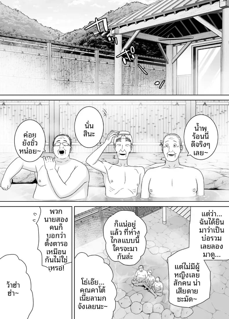 เเม่เองก็เป็นผู้หญิงนะ [Boindou] เเม่เองก็เป็นผู้หญิงนะ 6 ภาพ 5