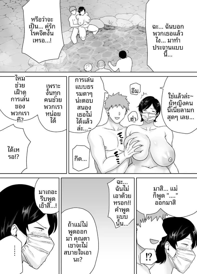 เเม่เองก็เป็นผู้หญิงนะ [Boindou] เเม่เองก็เป็นผู้หญิงนะ 6 ภาพ 11