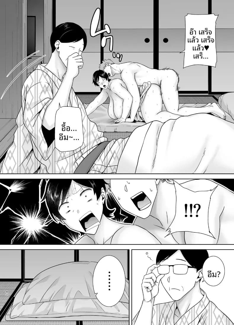 เเม่เองก็เป็นผู้หญิงนะ [Boindou] เเม่เองก็เป็นผู้หญิงนะ 6 ภาพ 40
